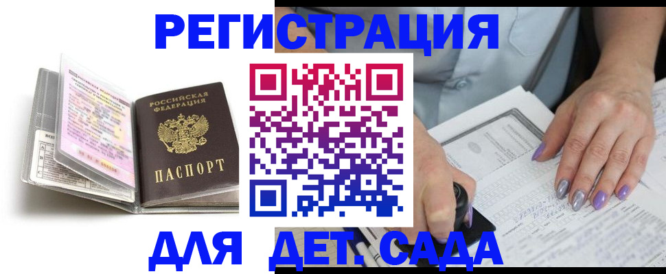 прописка паспорт в Заозёрске