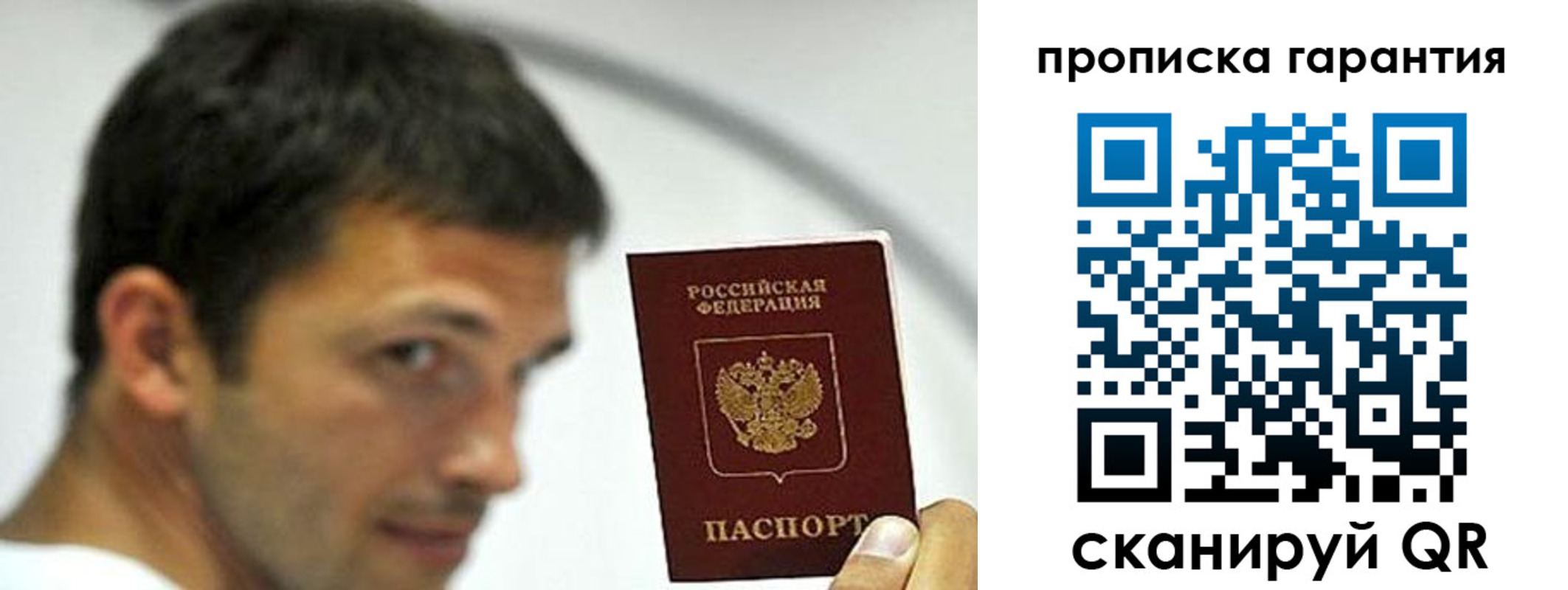 где прописаться в Заозёрске