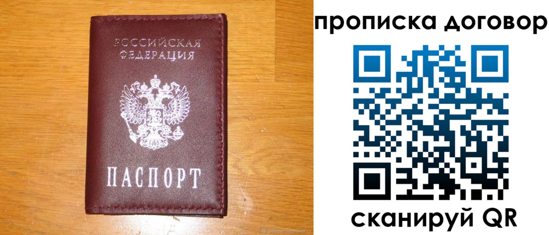 регистрация в Заозёрске