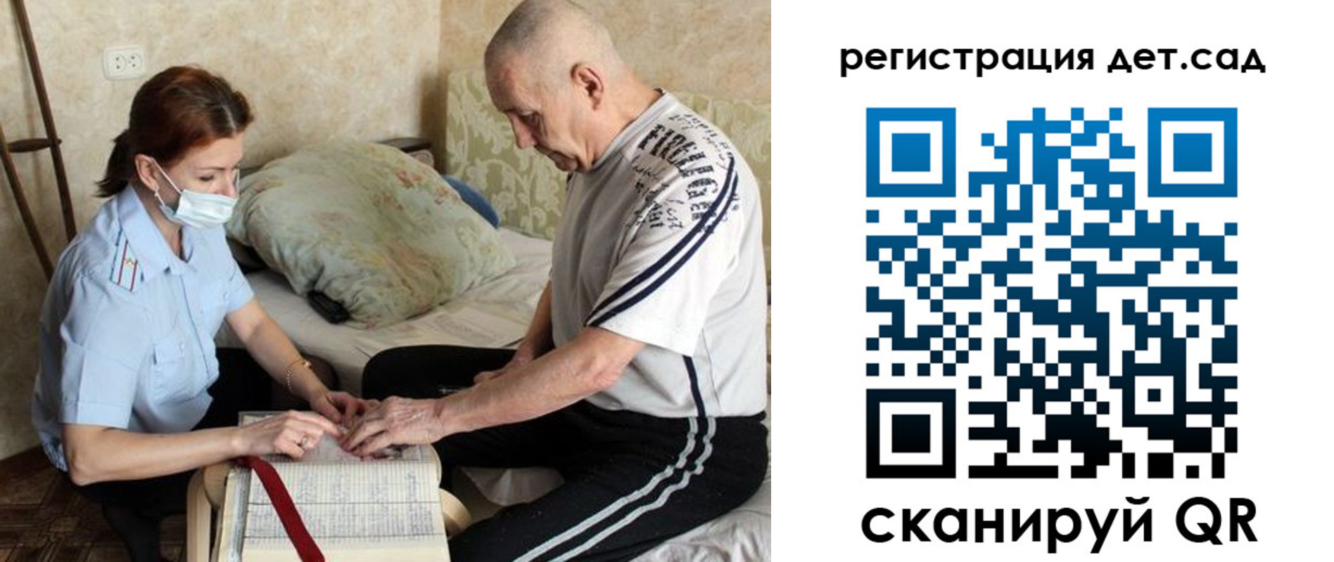 прописка гарантия в Заозёрске