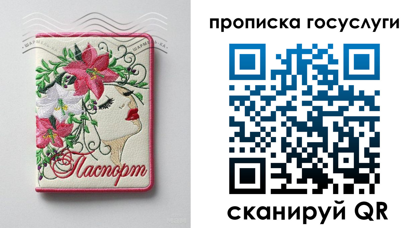 прописка поиск в Заозёрске
