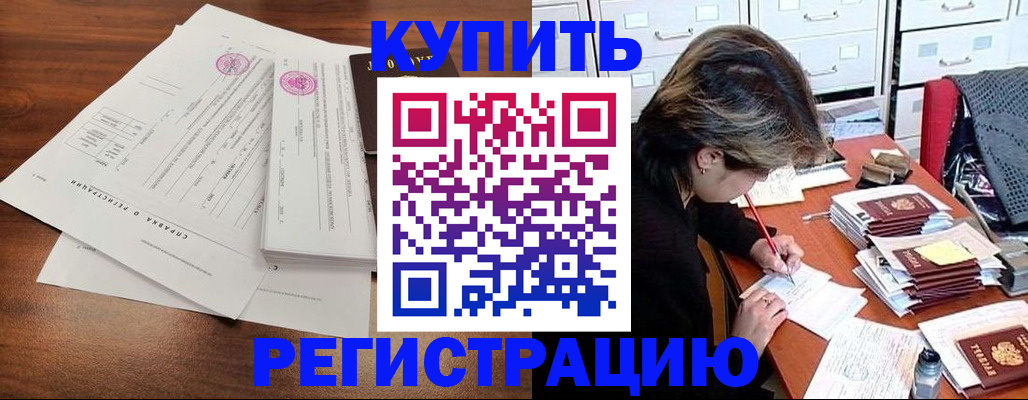 прописка для военкомата в Заозёрске