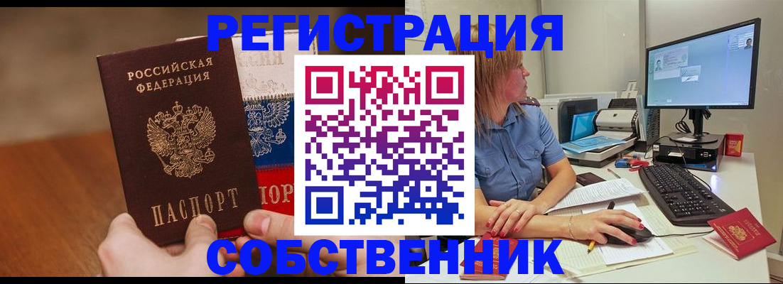 временная регистрация поиск в Заозёрске