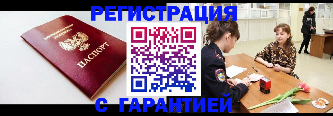 временная регистрация 2025 в Заозёрске