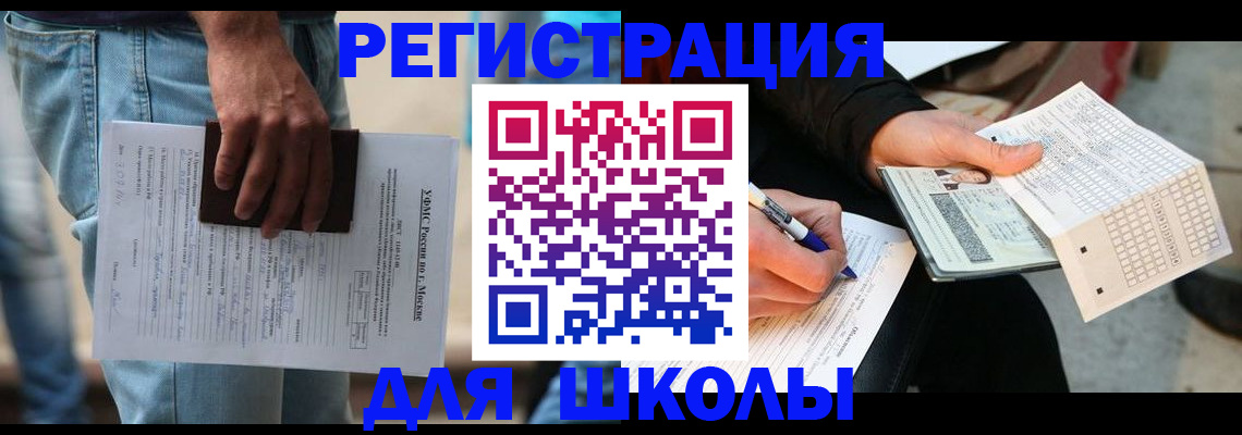 где прописаться в Заозёрске