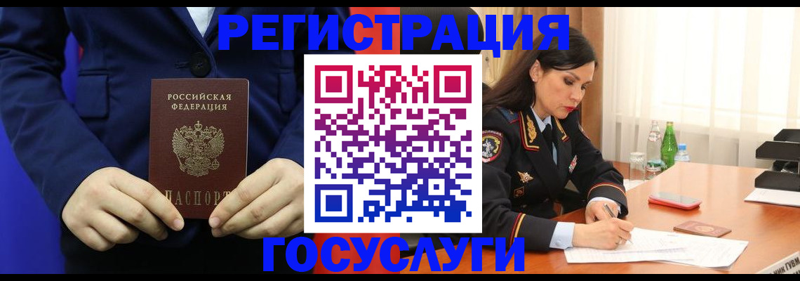 временная регистрация законно в Заозёрске