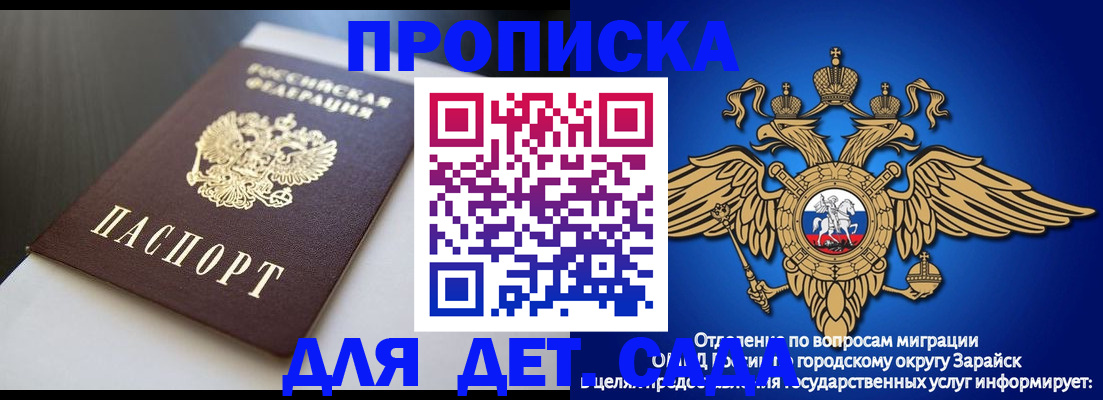 временная регистрация гарантия в Заозёрске